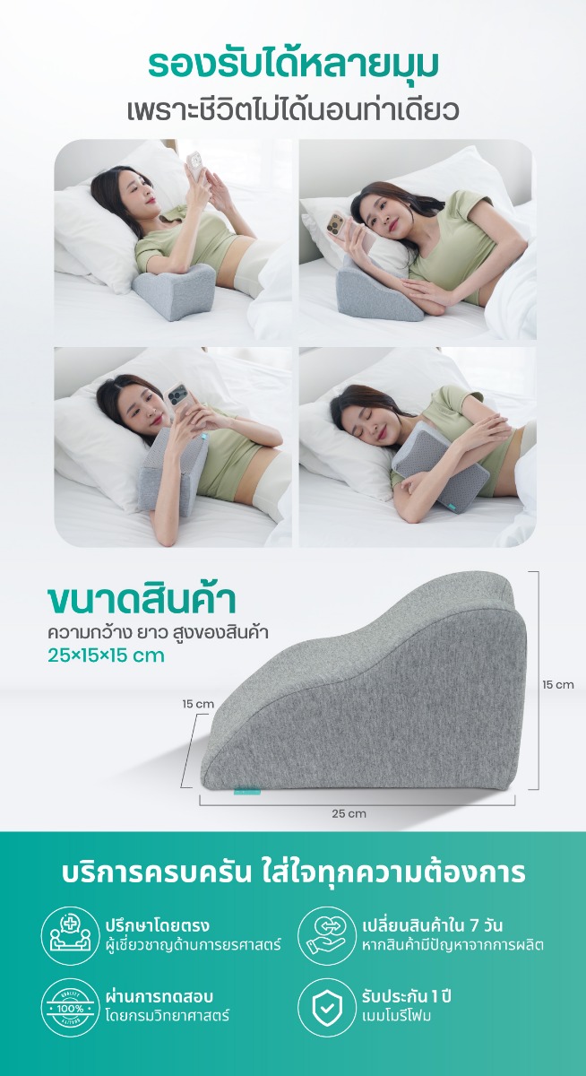 Bewell Lazy Pillow MP-01 หมอนรองข้อศอกเพื่อสุขภาพ