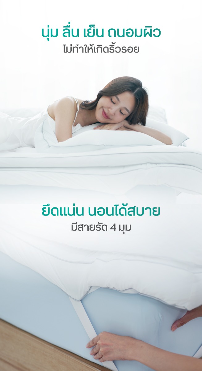 Bewell Cooling CloudFill+ Topper