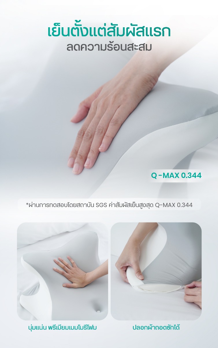 ขนาด Bewell Face-Down Pillow HW-013