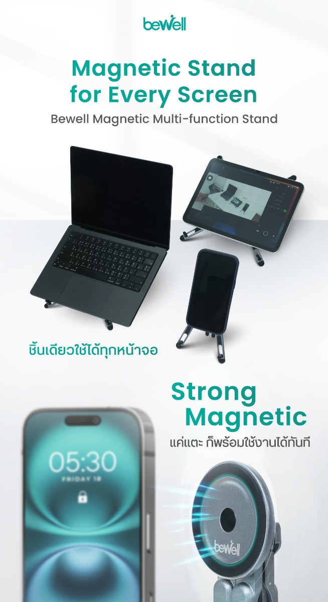 Bewell Magnetic Multi-function Stand บีเวล แท่นวางแม่เหล็กอเนกประสงค์