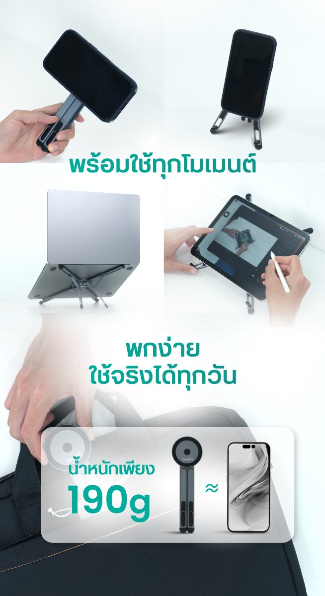 Bewell Magnetic Multi-function Stand บีเวล แท่นวางแม่เหล็กอเนกประสงค์