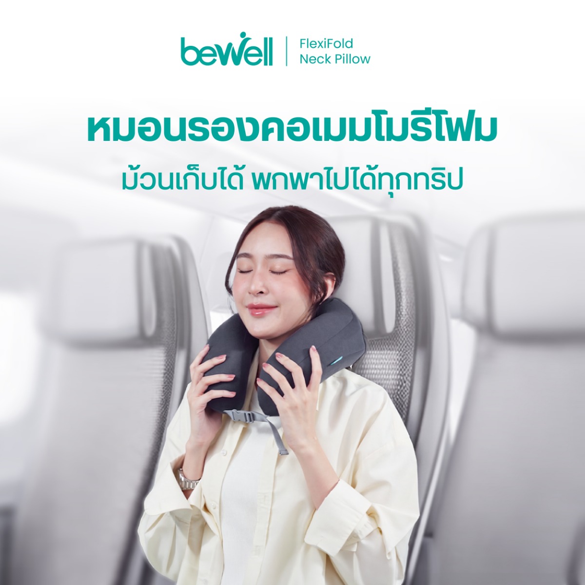 Bewell FlexiFold Neck Pillow
