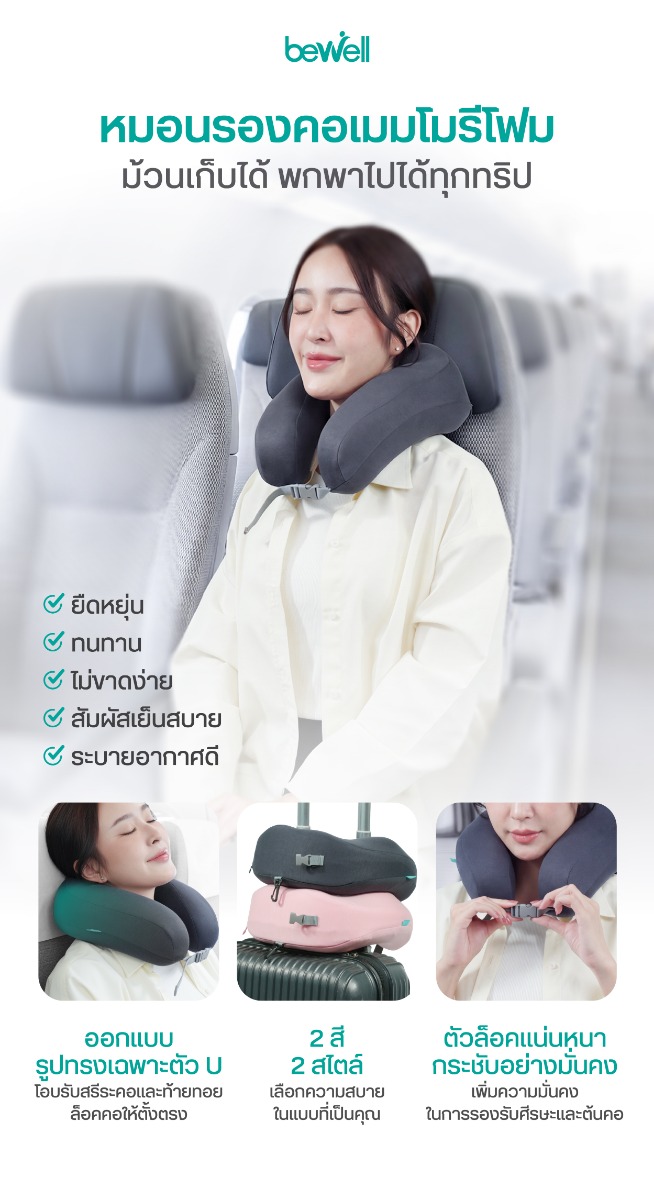Bewell FlexiFold Neck Pillow features