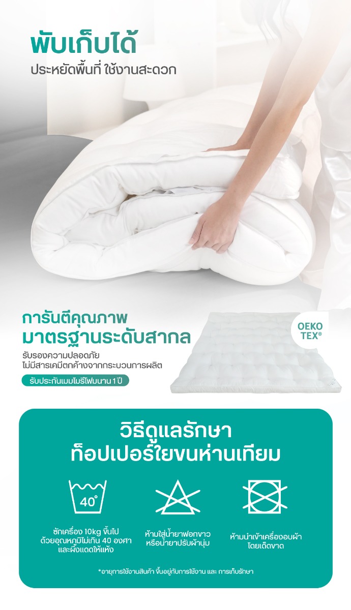 Bewell ErgoDown Topper Premium Goose Down Alternative