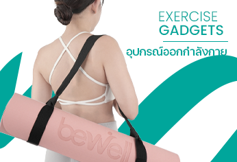 อุปกรณ์ออกกำลังกาย อุปกรณ์ออกกำลังกาย