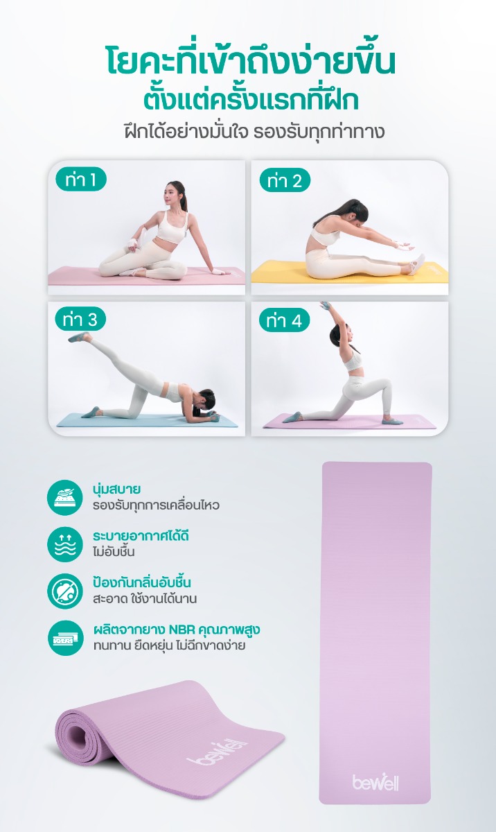 Bewell Yoga Mat Pastel Color