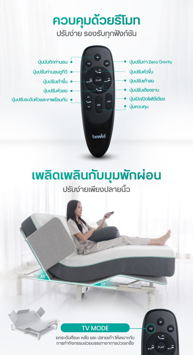 Bewell Adjustable Bed Zero Gravity Electric Bed