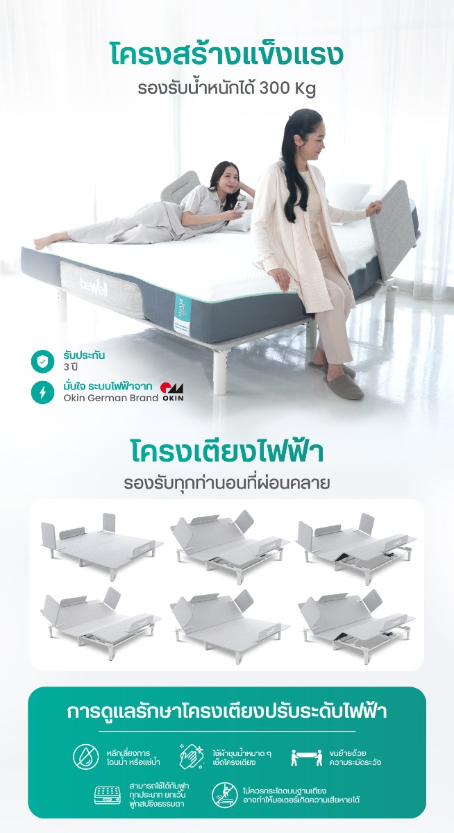 Bewell Adjustable Bed Zero Gravity Electric Bed