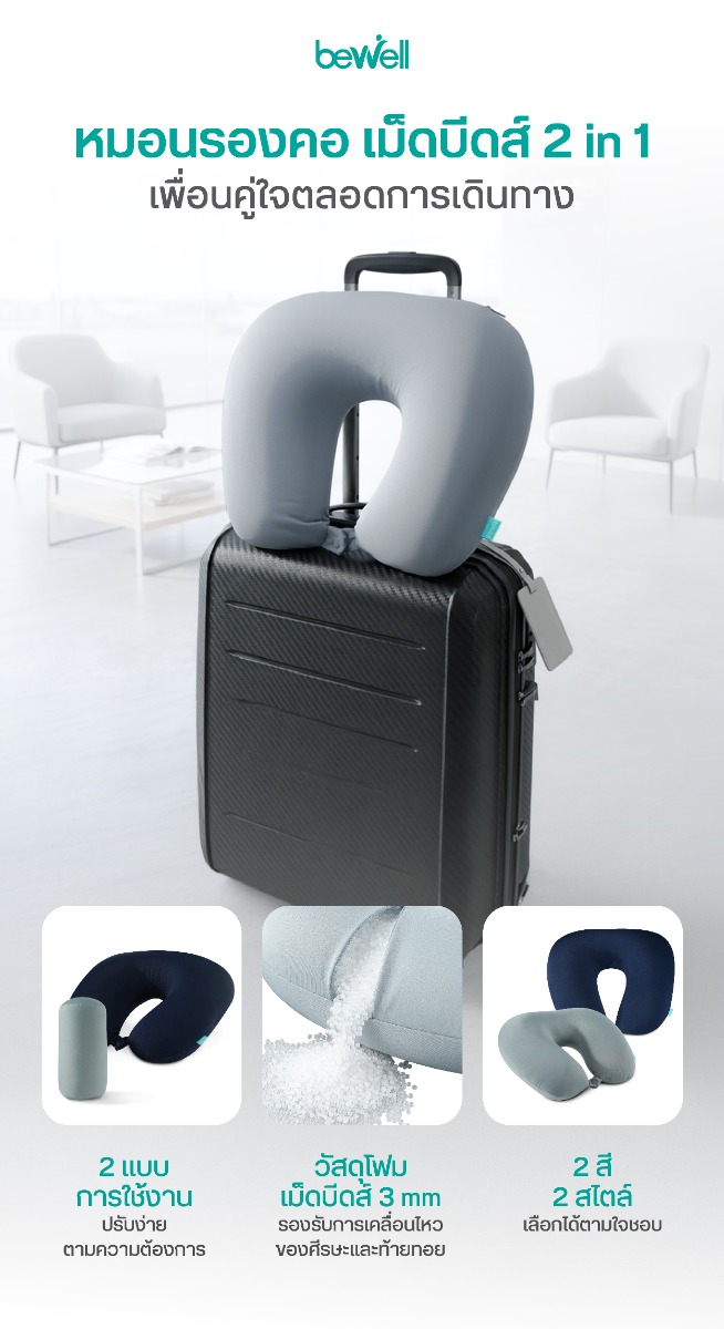 Bewell Neck Pillow 2in1 TT-005