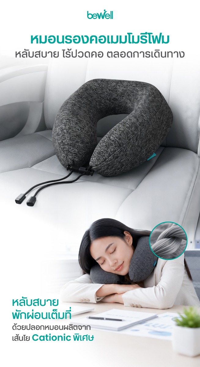 Bewell Neck Pillow