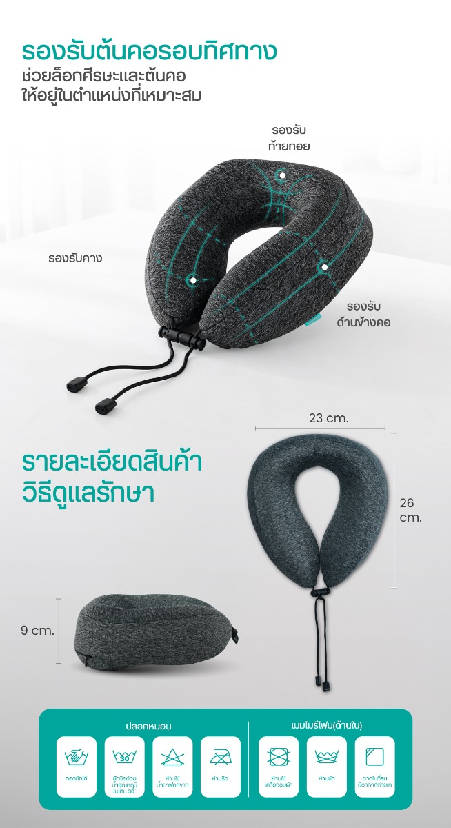 Bewell Neck Pillow