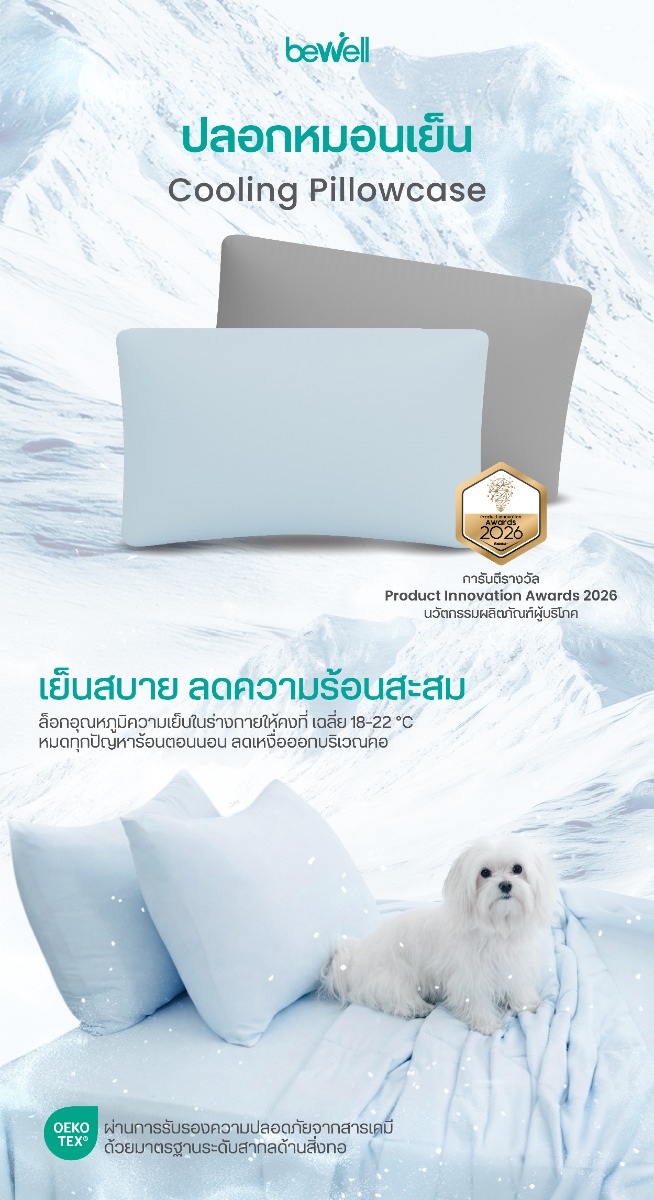 Bewell Cooling Pillowcase Sleep Cooling Technology