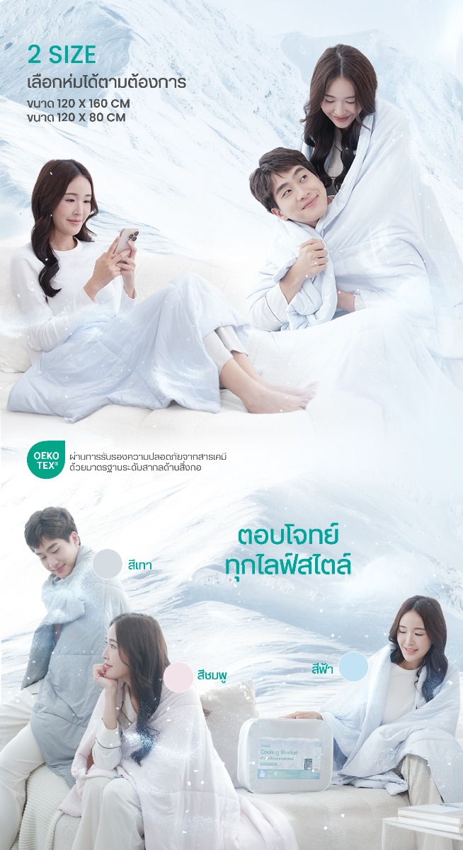 Bewell Cooling Blanket Multi-purpose Portable