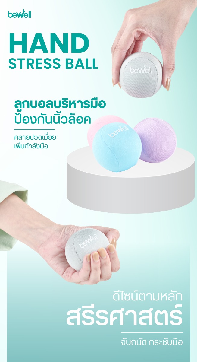 Bewell Hand Stress Ball