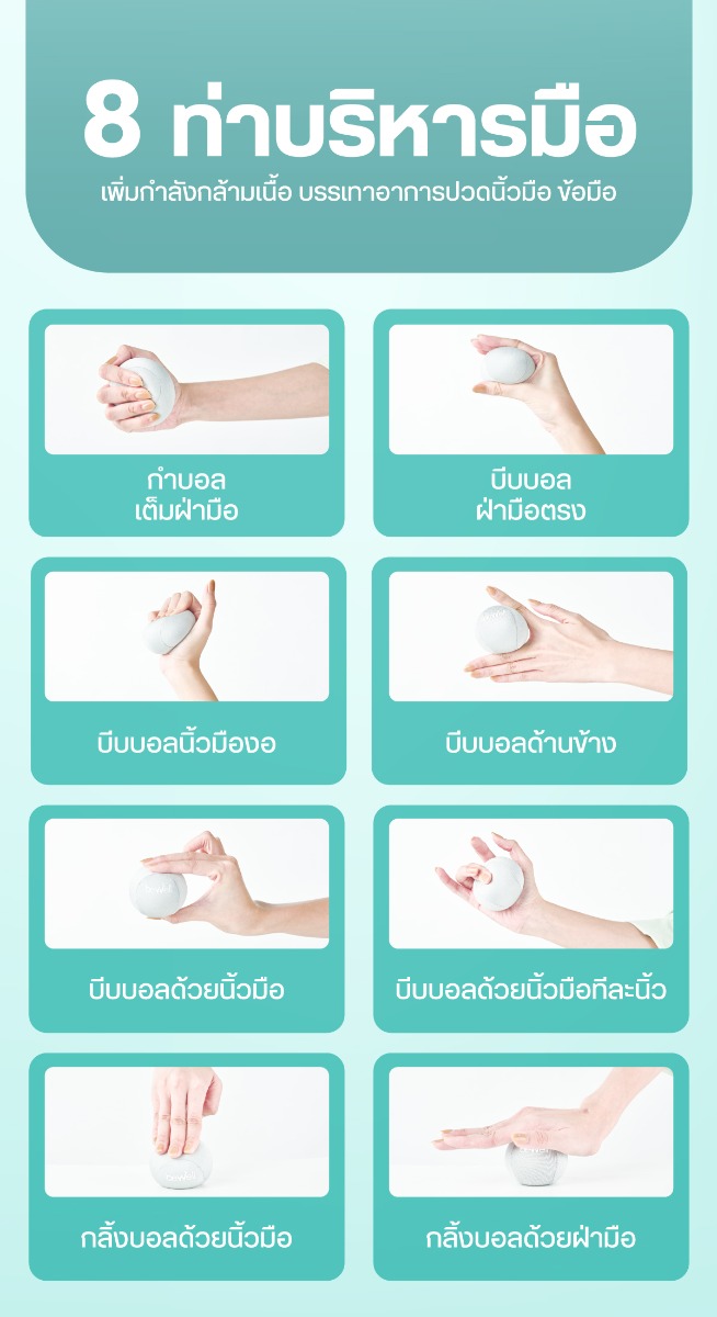 Bewell Hand Stress Ball