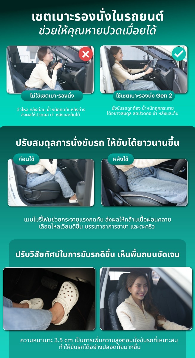 เซตเบาะรองนั่งในรถยนต์ Gen2 หมอนรองคอ เบาะรองหลัง เบาะรองนั่ง