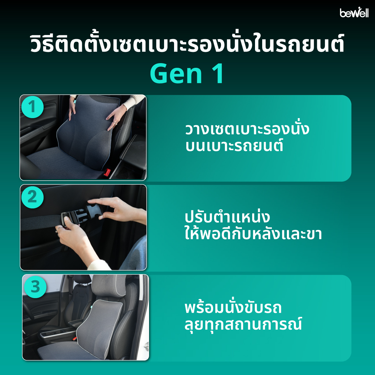 เซตเบาะรองนั่งในรถยนต์ Gen1 หมอนรองคอ เบาะรองหลัง เบาะรองนั่ง