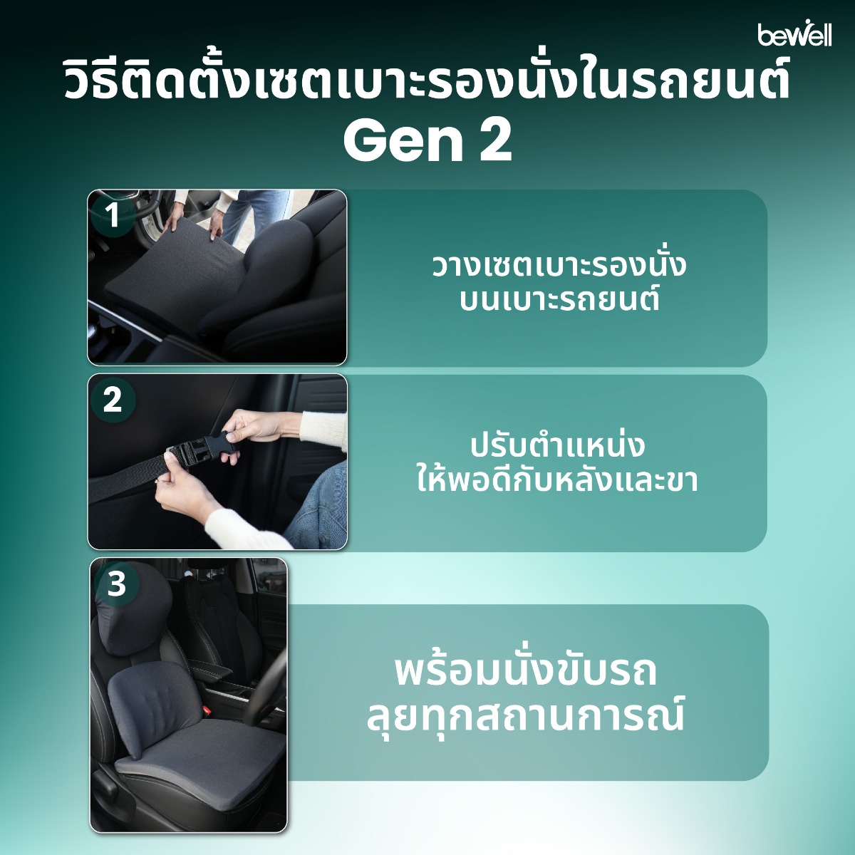 เซตเบาะรองนั่งในรถยนต์ Gen2 หมอนรองคอ เบาะรองหลัง เบาะรองนั่ง