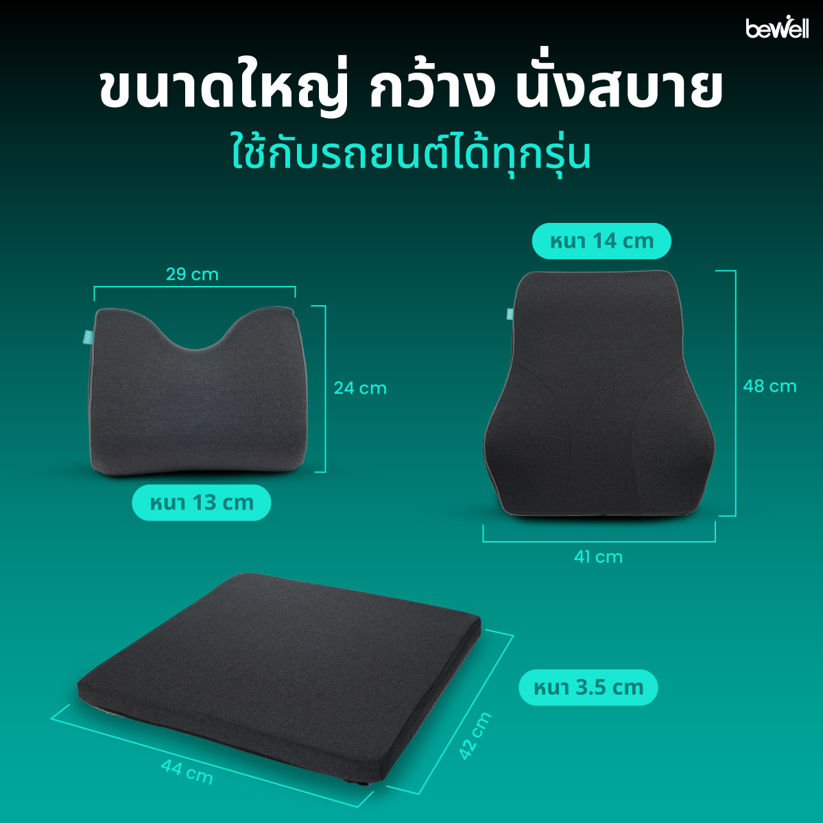 เซตเบาะรองนั่งในรถยนต์ Gen1 หมอนรองคอ เบาะรองหลัง เบาะรองนั่ง