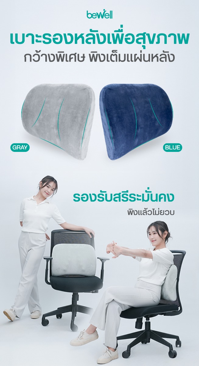 Bewell Better Back Size M Lumbar Support