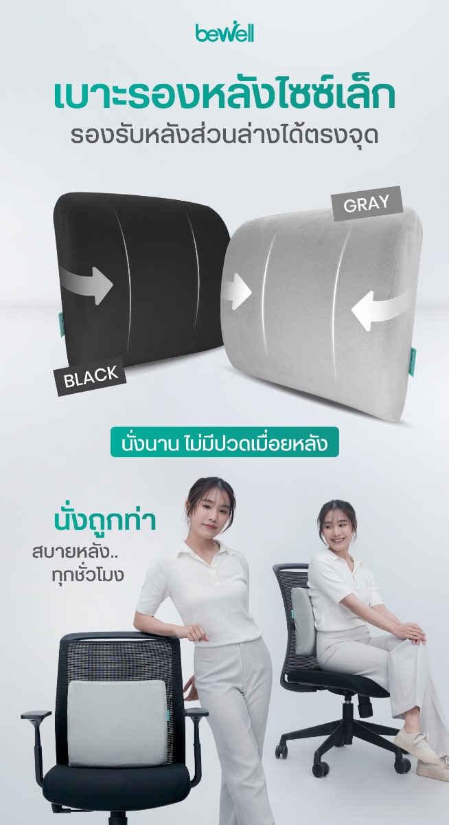 Bewell Better Back Size M Lumbar Support