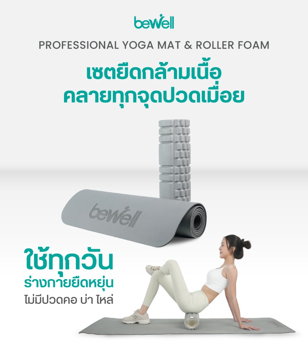 Bewell Professional Yoga Mat and Roller Foam Set