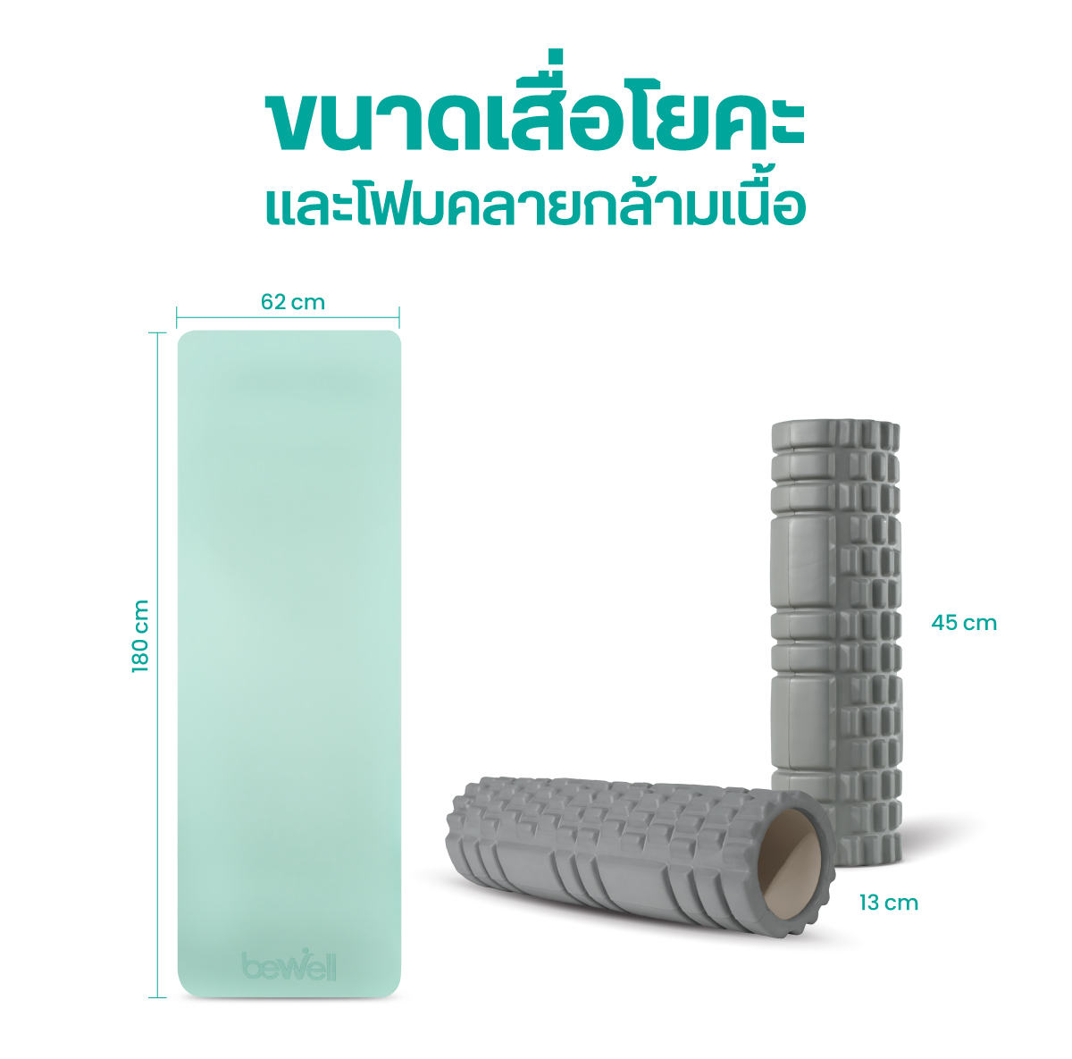 Bewell Professional Yoga Mat and Roller Foam Set