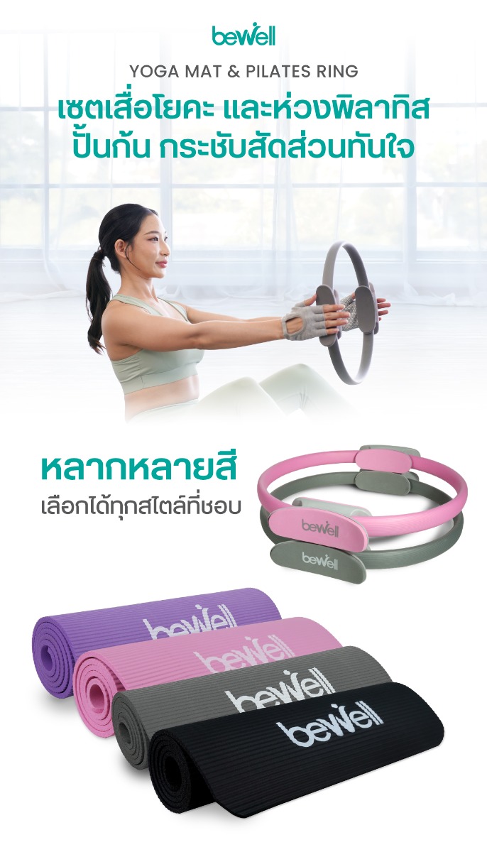 Bewell Pilates Ring and Yoga Mat Set