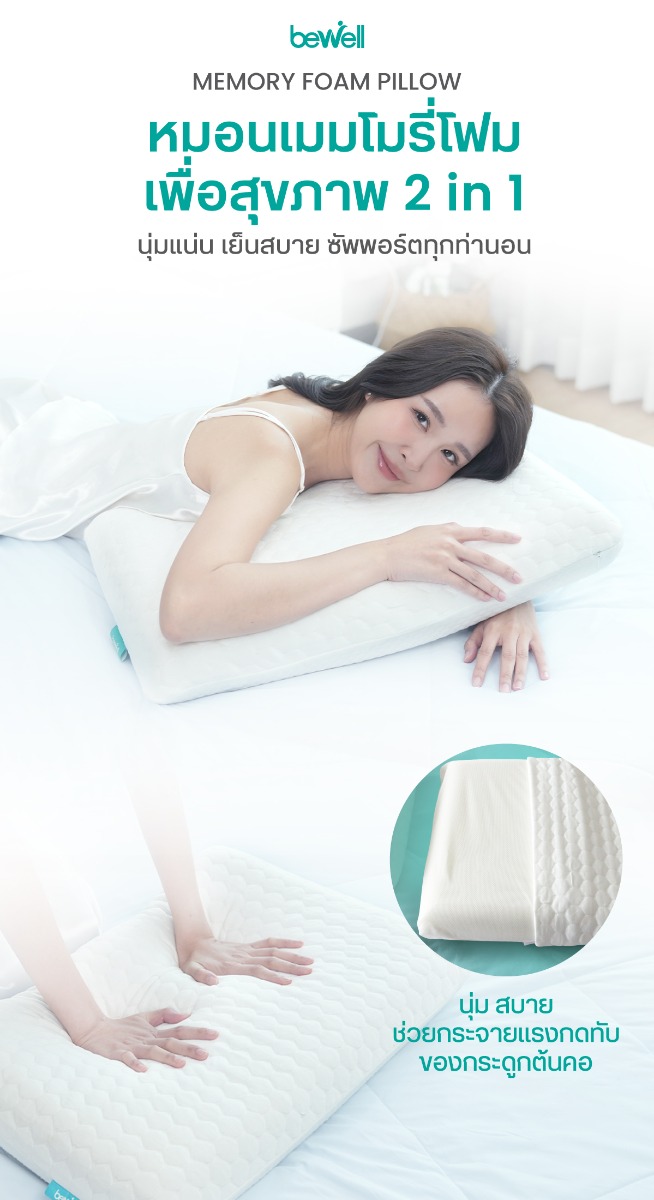 Bewell Healthy Memory Foam Pillow 2in1 Cover S M L