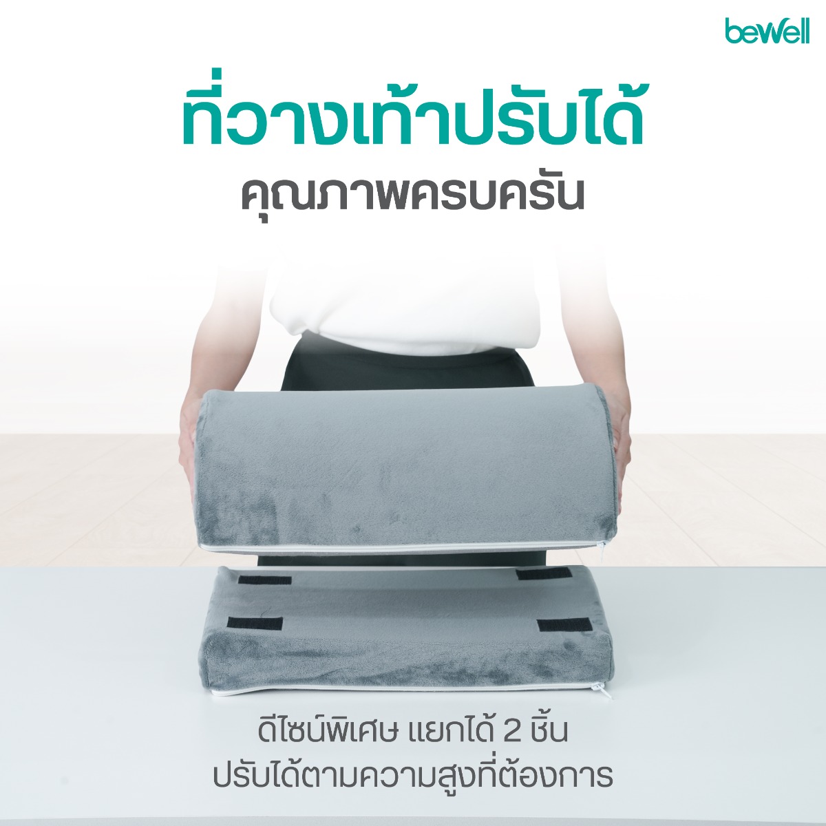 Bewell Foam Foot Rest