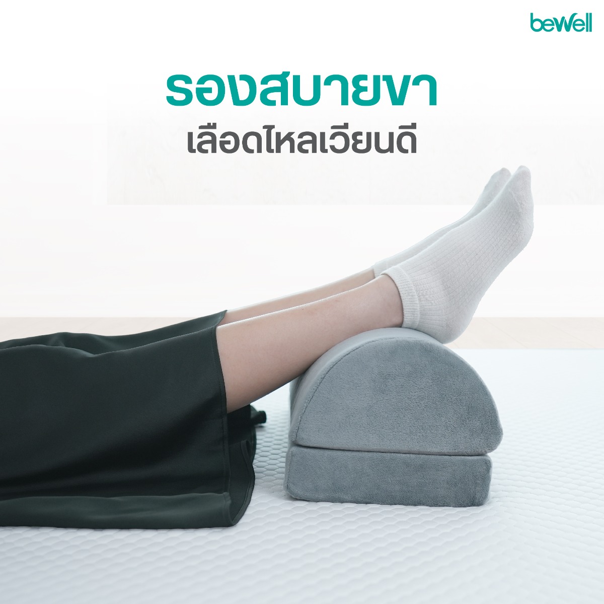 Bewell Foam Foot Rest