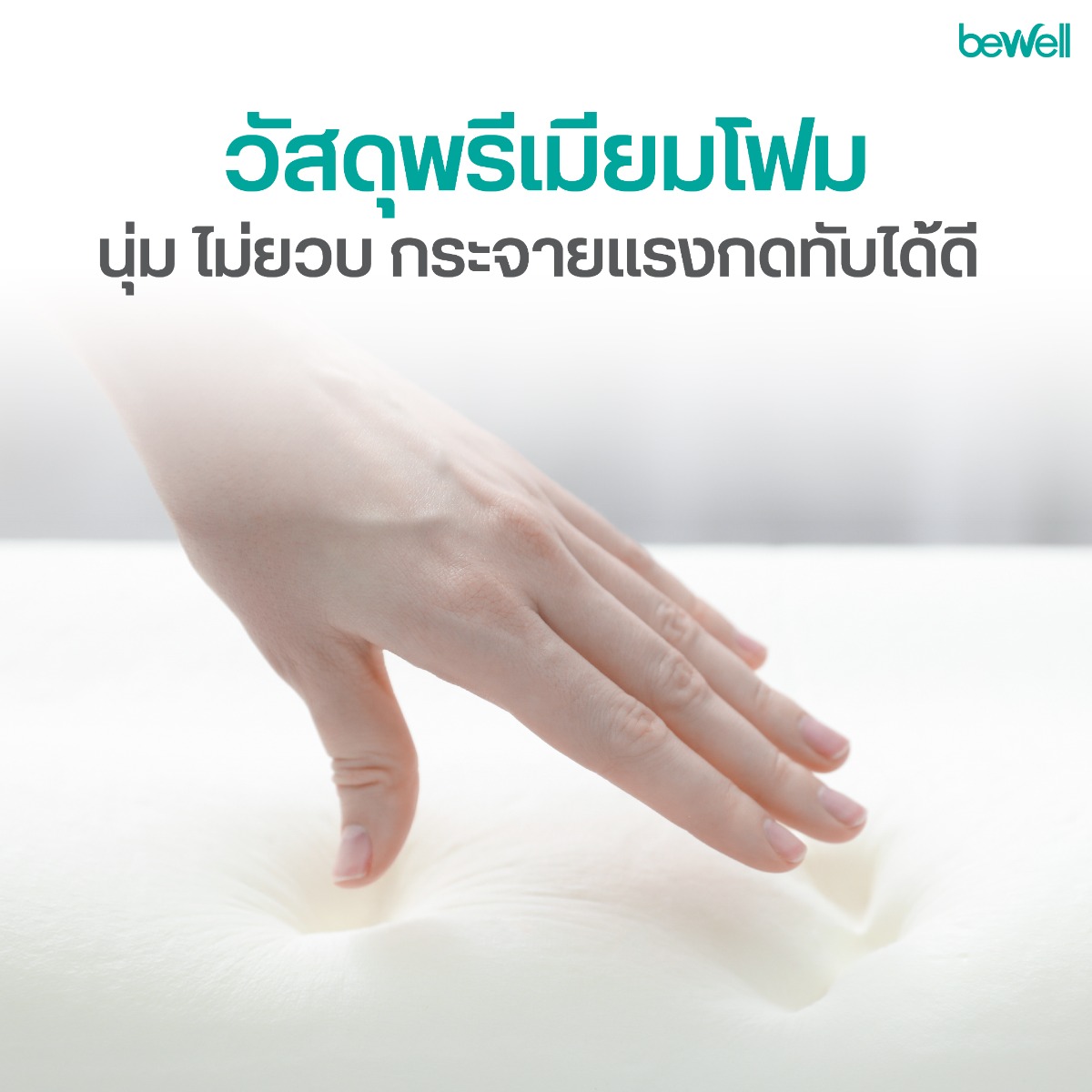 Bewell Foam Foot Rest