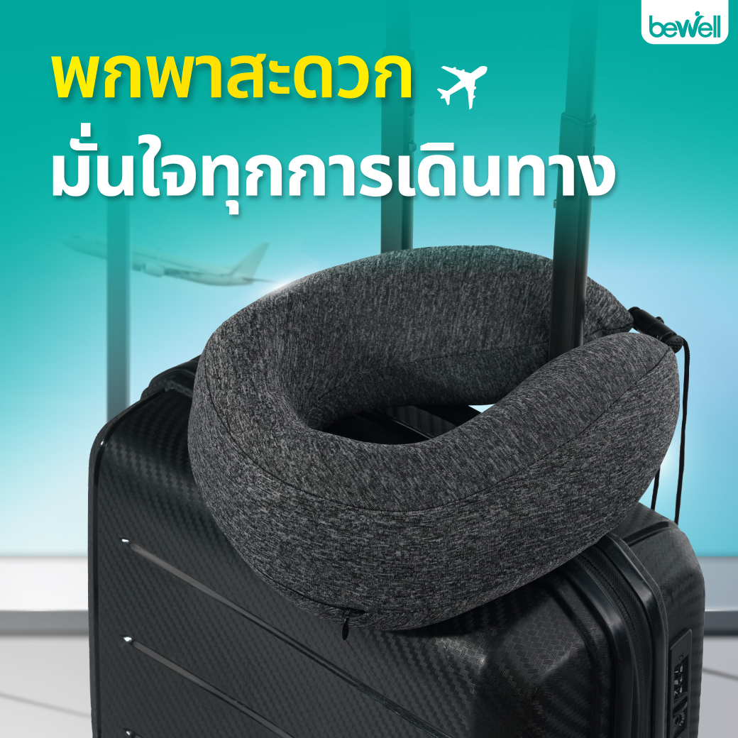 Bewell Neck Pillow