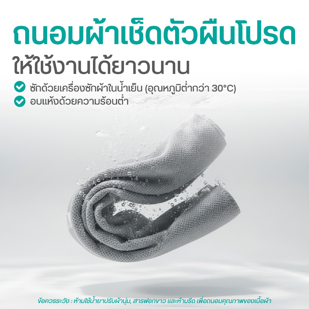 Bewell Sport Towel Active Dry