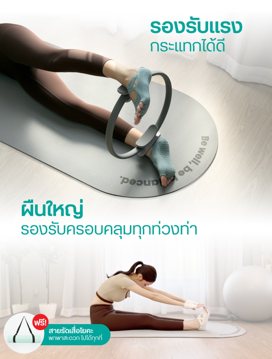 Bewell TPE Curved Yoga Mat